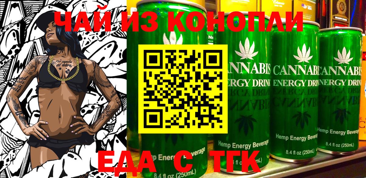 Canna-Cookies марихуана  Вход с VPN  Белореченск 