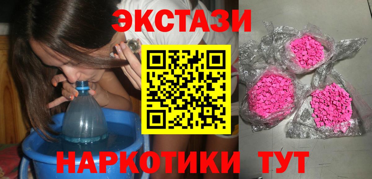 Белореченск  МЕГА ссылка  Вход с VPN  Ecstasy DUBAI  ЭКСТАЗИ 99% 