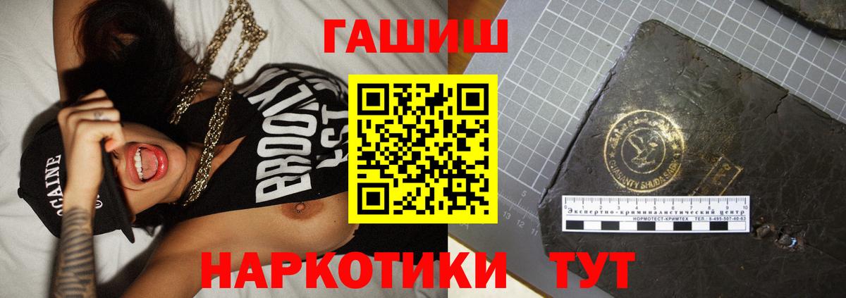 Гашиш убойный Белореченск