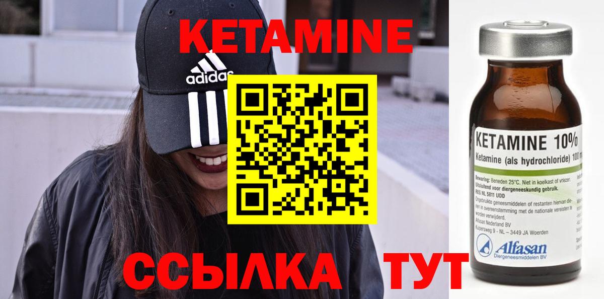 КЕТАМИН ketamine  КЕТАМИН VHQ  Белореченск  Вход с VPN 