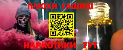 наркотики Братск