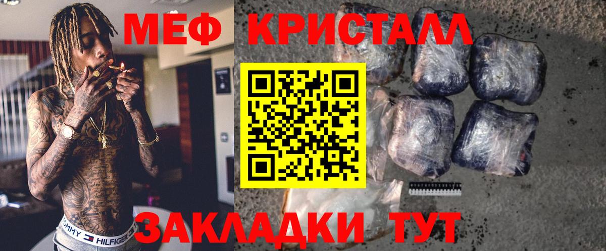 Белореченск  МЕФ mephedrone  МЯУ-МЯУ 4 MMC  МЕФ  Вход с VPN 
