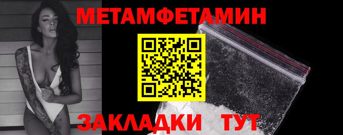 МЕТАМФЕТАМИН Декстрометамфетамин 99.9%  Вход с VPN  МЕТАМФЕТАМИН Декстрометамфетамин 99.9%  Белореченск 