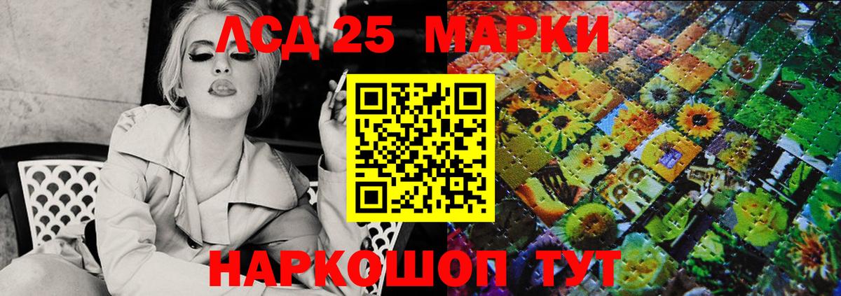 Белореченск  Марки 25I-NBOMe 1,5мг  Марки 25I-NBOMe 1,5мг  Вход с VPN 