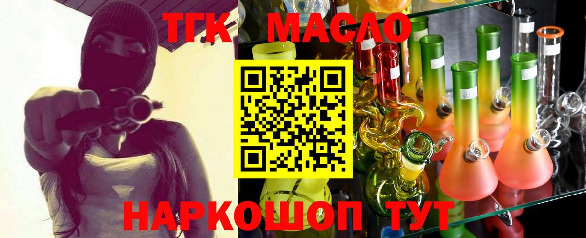 Дистиллят ТГК концентрат  Вход с VPN  Белореченск  ТГК THC oil 